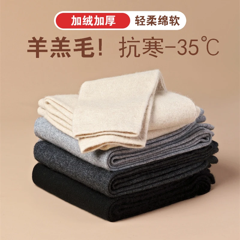 保罗冬季加厚保暖裤男士羊羔毛内搭针织打底毛线裤修身御寒秋裤女