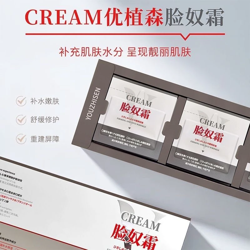 （活动发4盒）柏洛芙脸奴霜