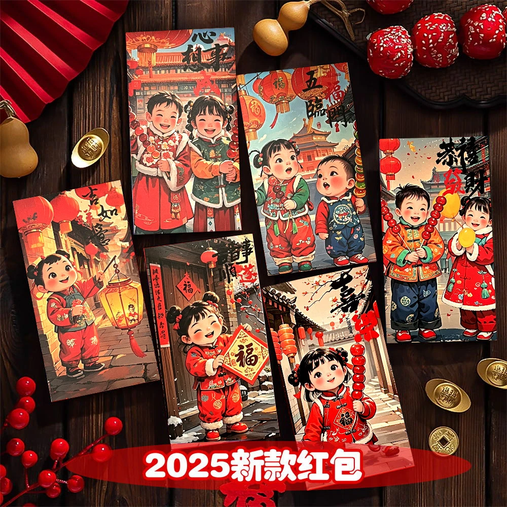 12个喜庆红包套装国风新年宝宝压岁钱可爱利是封蛇年春节中式2025