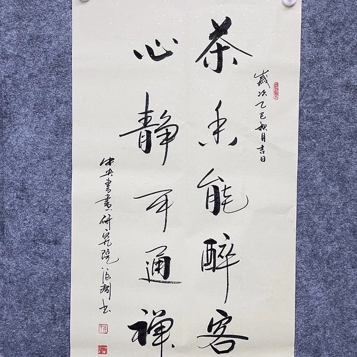 书法书画家作品欣赏作品