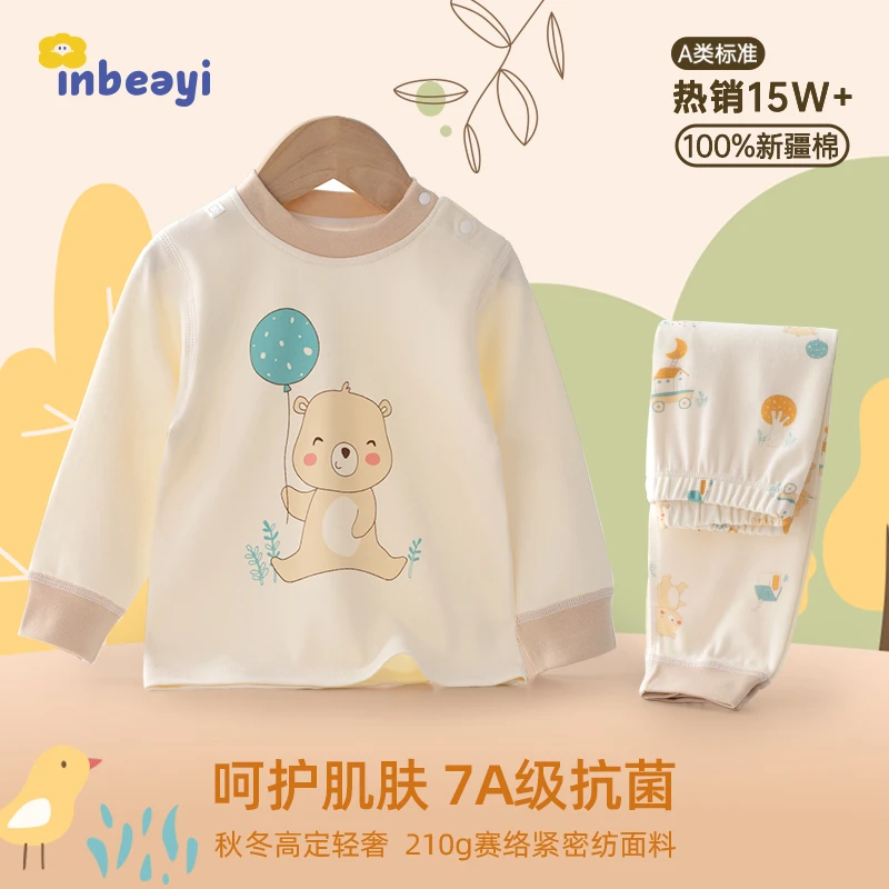 婴蓓依宝宝纯棉秋衣秋裤儿童保暖内衣婴幼儿护肚睡衣长袖家居服