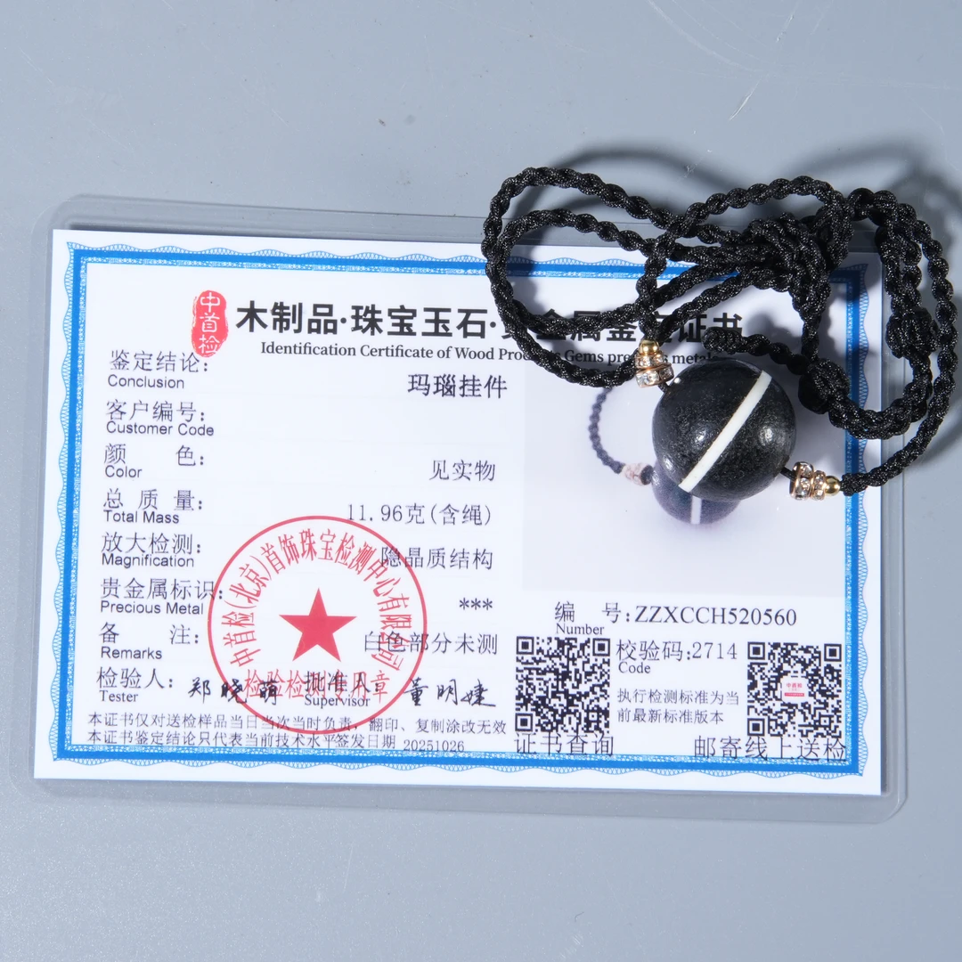 Tgz08 清代 一线药师珠