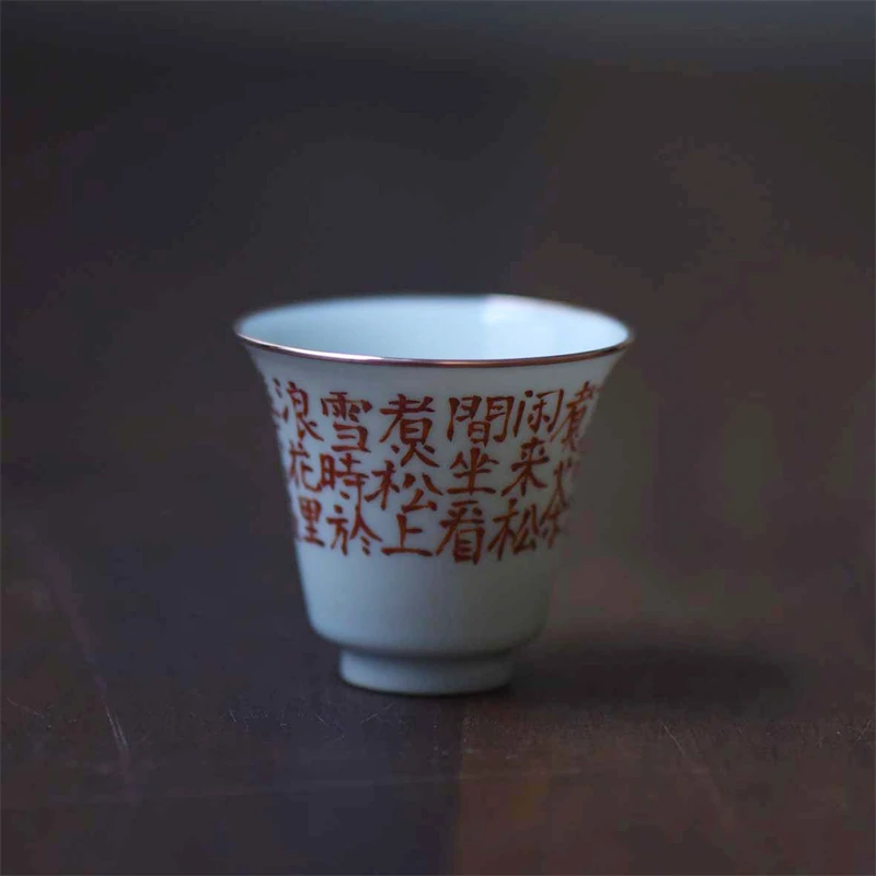 YYSF8053[学茶严选]矾红诗文铜口杯茶杯茶器