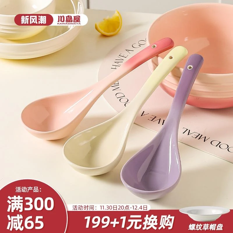 川岛屋汤勺家用大号盛汤精致汤匙陶瓷高颜值长柄调羹喝粥勺子