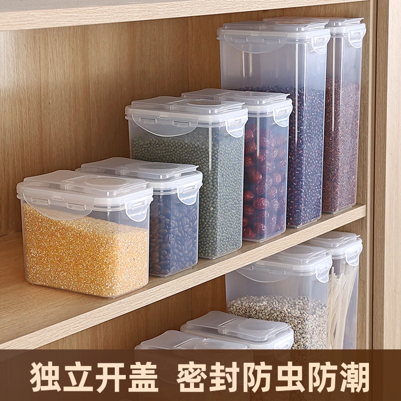 【6个加厚】五谷杂粮储物罐食物收纳盒长方形冰箱保鲜盒翻盖密封罐