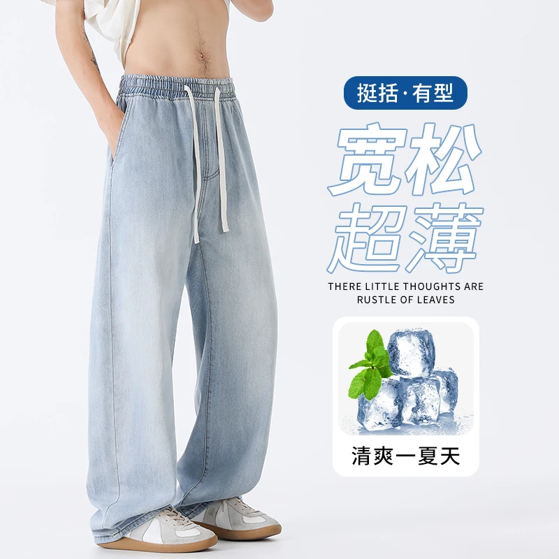 夏季薄款美式高街牛仔裤男宽松直筒抽绳设计男潮流百搭透气显瘦