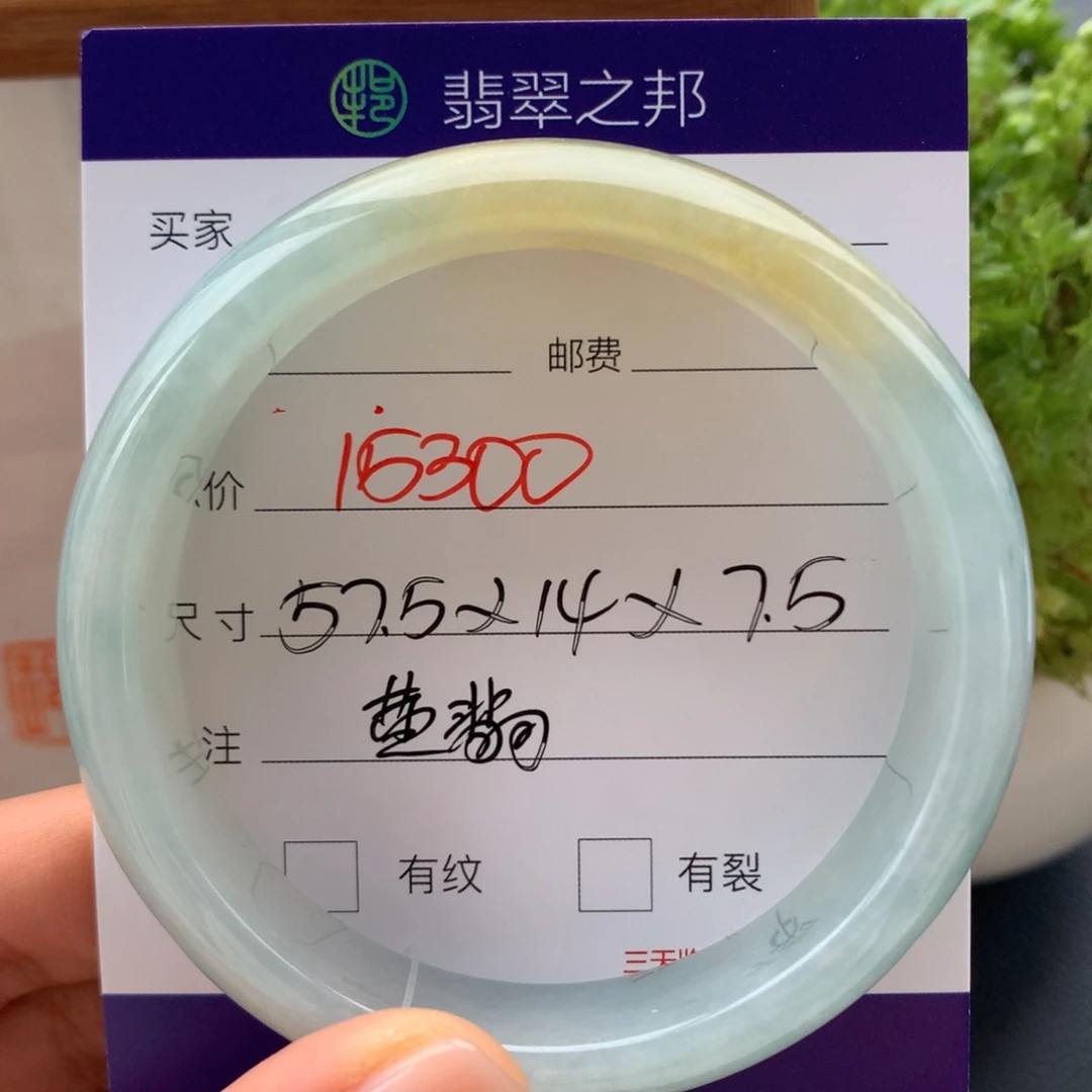 翡翠未镶嵌手镯翡翠手镯57