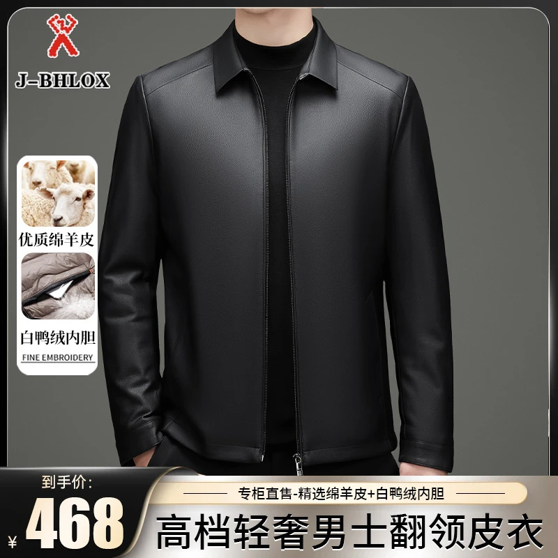 【100%绵羊皮·白鸭绒内胆】商场同款高档男士大牌皮衣外套秋冬上衣
