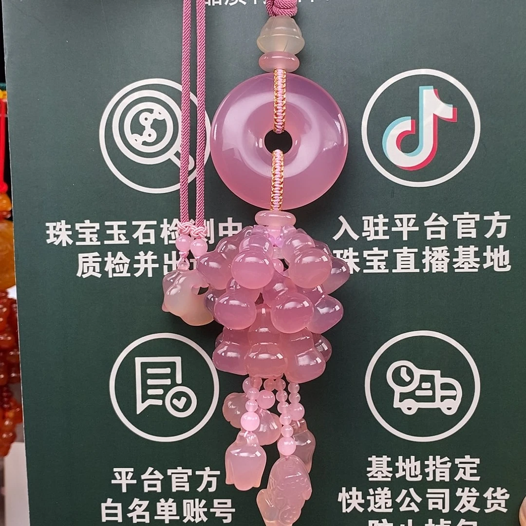 杏***子玛瑙/玉髓未镶嵌车挂