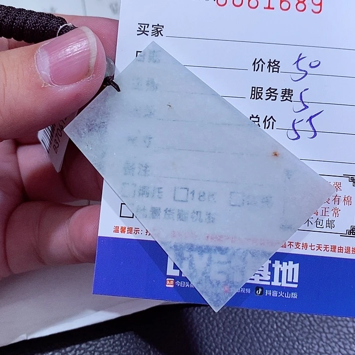 颈饰未镶嵌翡翠雨****馆