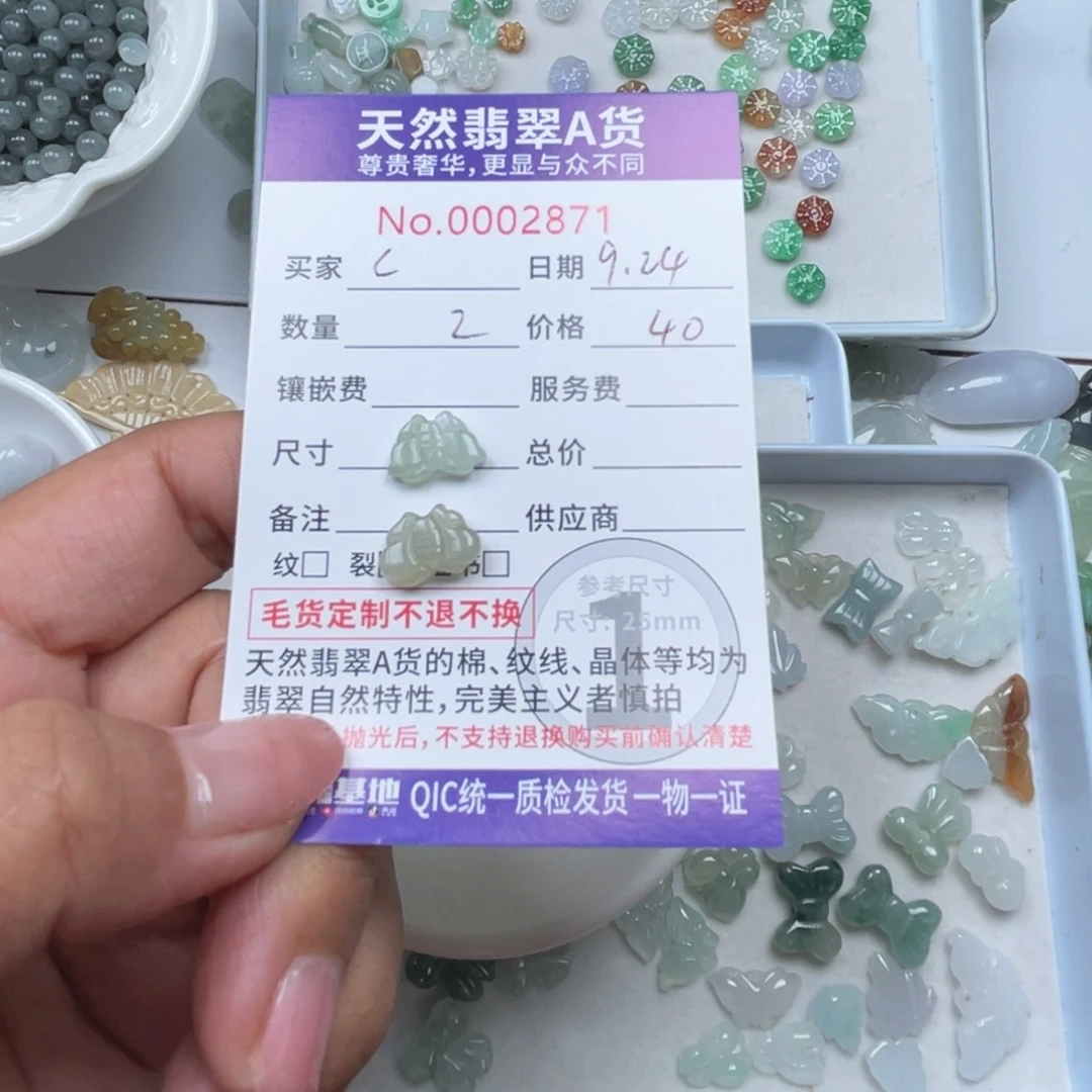 散珠翡翠C****t666666668