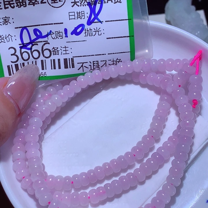 沐***善翡翠未镶嵌颈饰tyg