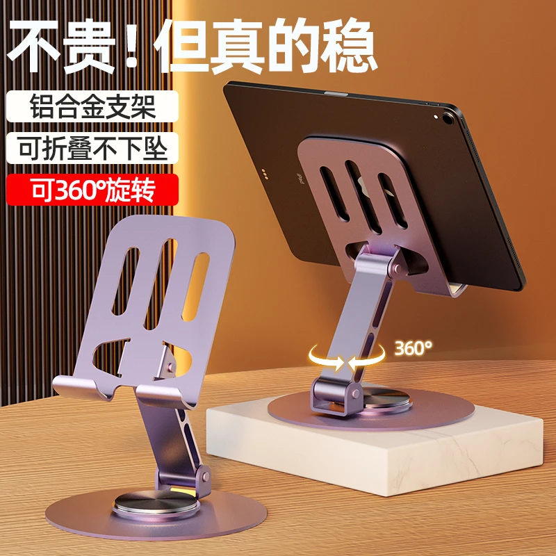 通用金属手机支架360度旋转可调节升降