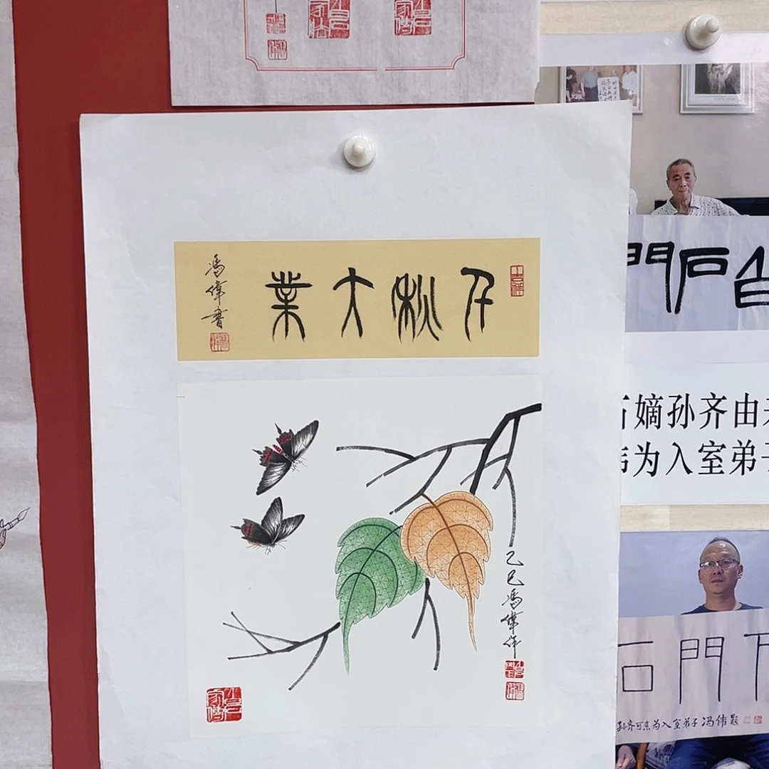 国画冯伟老师手绘国画作品音浩