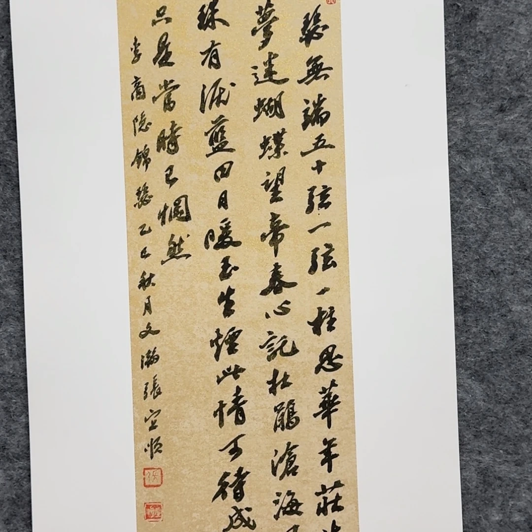 国画书法作品zys作品