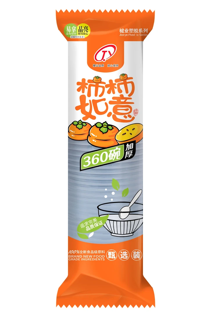 楗业【50只装】一次性透明塑料碗加厚设计适合家庭聚会卫生环保