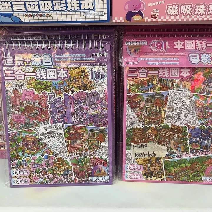 五本混装造景图色二合一