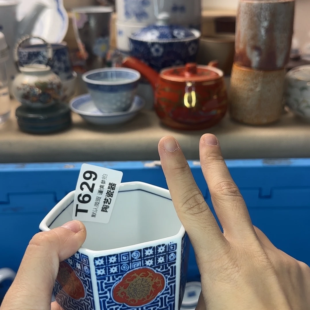 万***昌瓷片629 回流日瓷全场满18米包邮