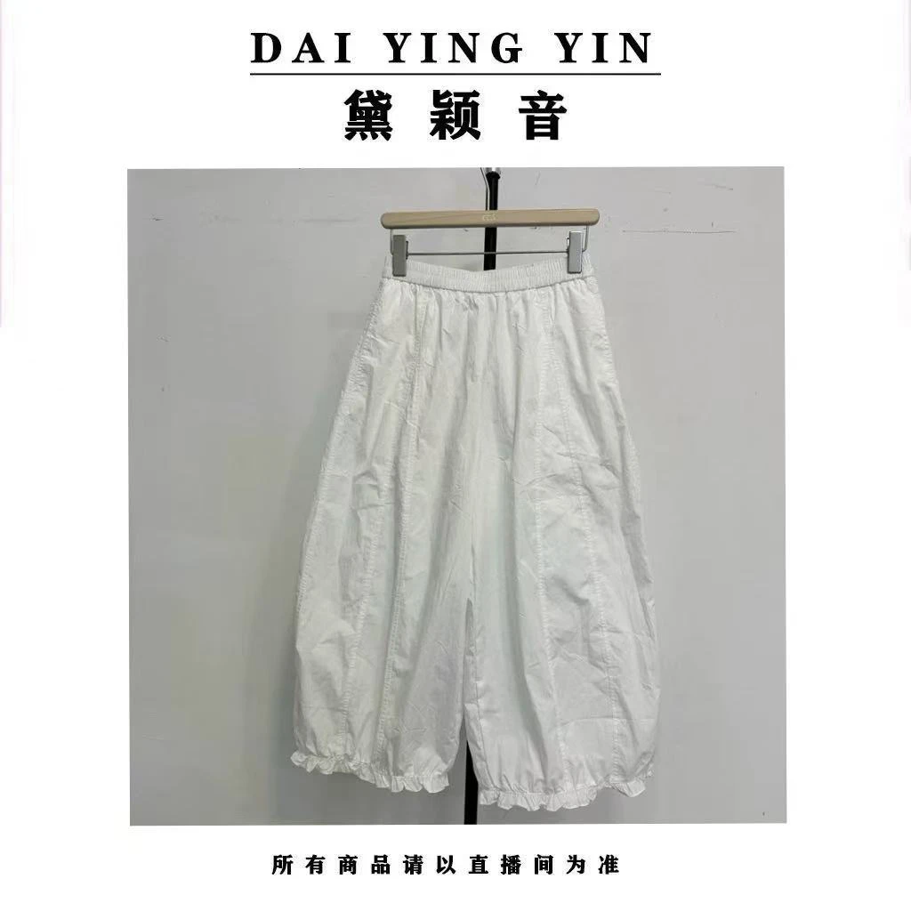 【代莹优选】287松紧腰花边宽松显瘦灯笼裤