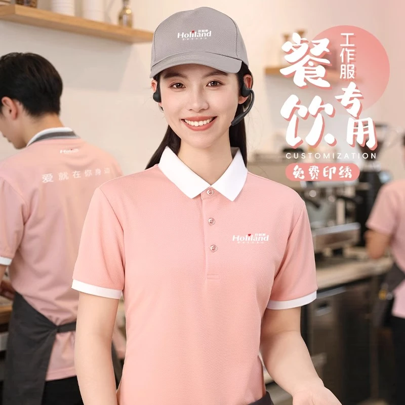 夏季奶茶店工作服短袖定制POLO衫印字咖啡烘培餐饮酒店服务员工装