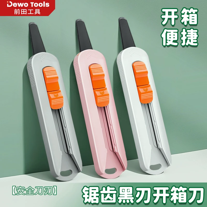 便携式迷你快递开箱美工刀安全锯齿刀片拆包裹纸箱专用刀学生家用