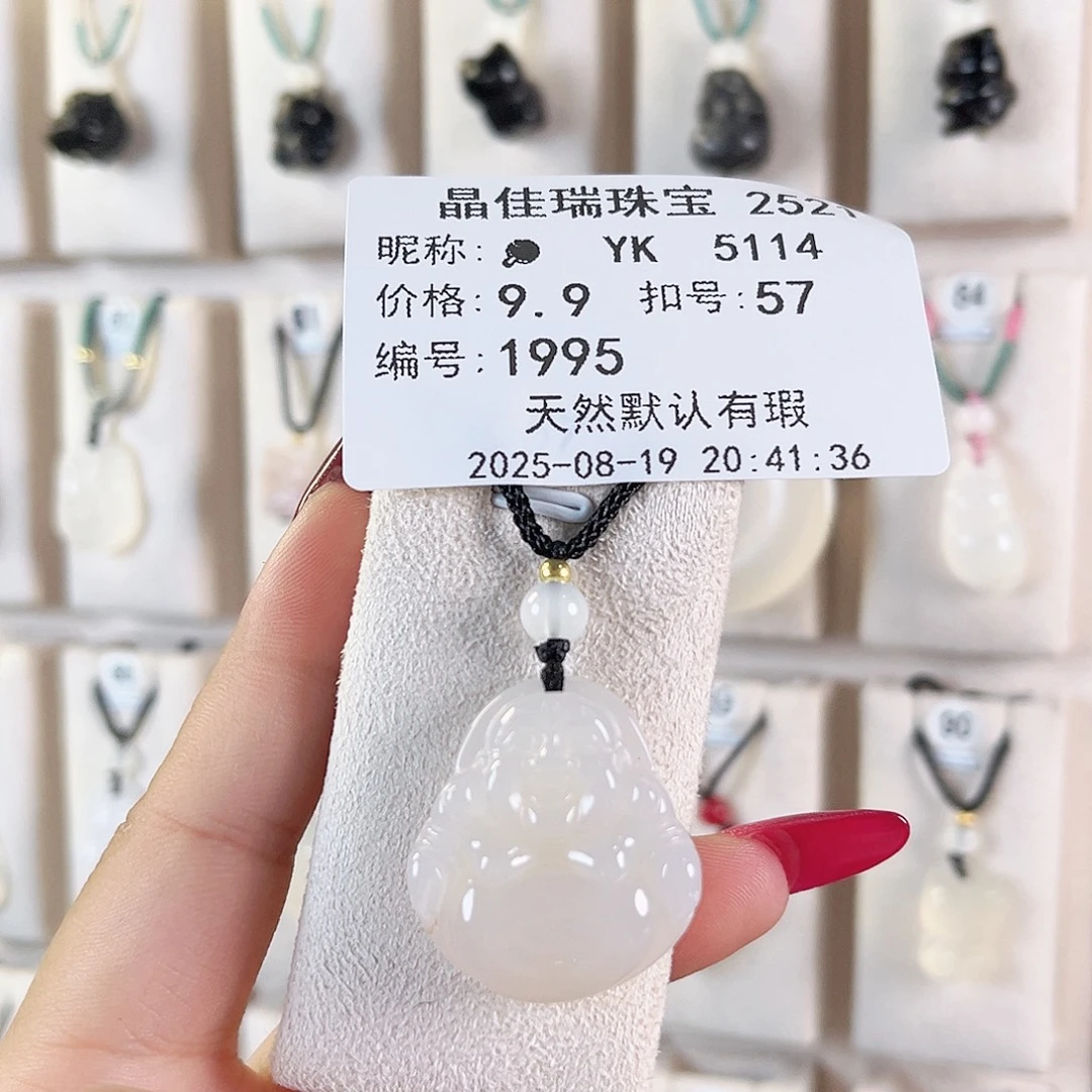 ****4玛瑙/玉髓颈饰未镶嵌