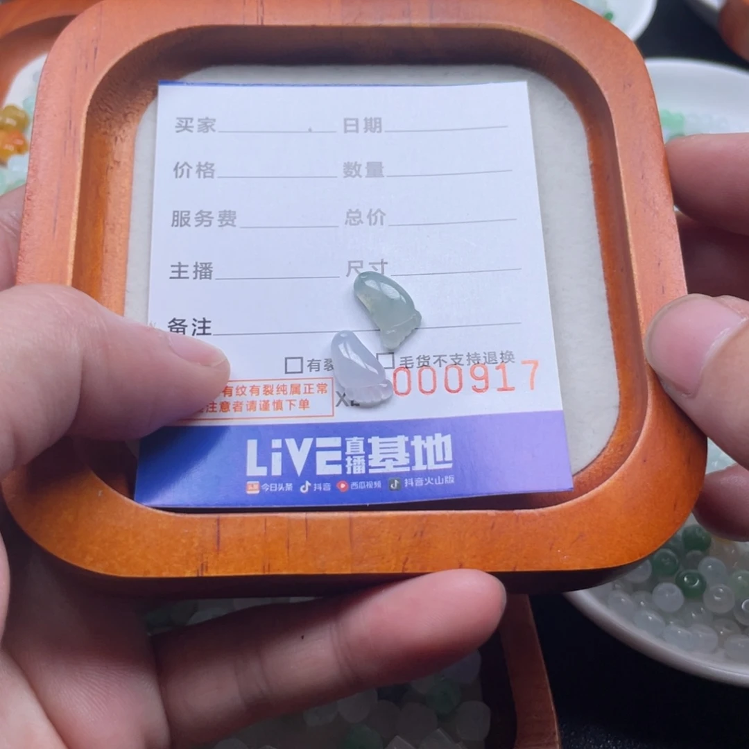 翡翠散珠翡翠知足常乐2件