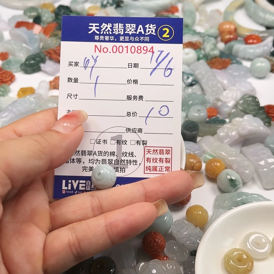 翡翠挂件未镶嵌?*u