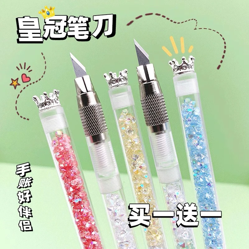 简约高颜值裁纸刀可爱刀片手账笔刀闪钻开箱手工笔刀3支包邮