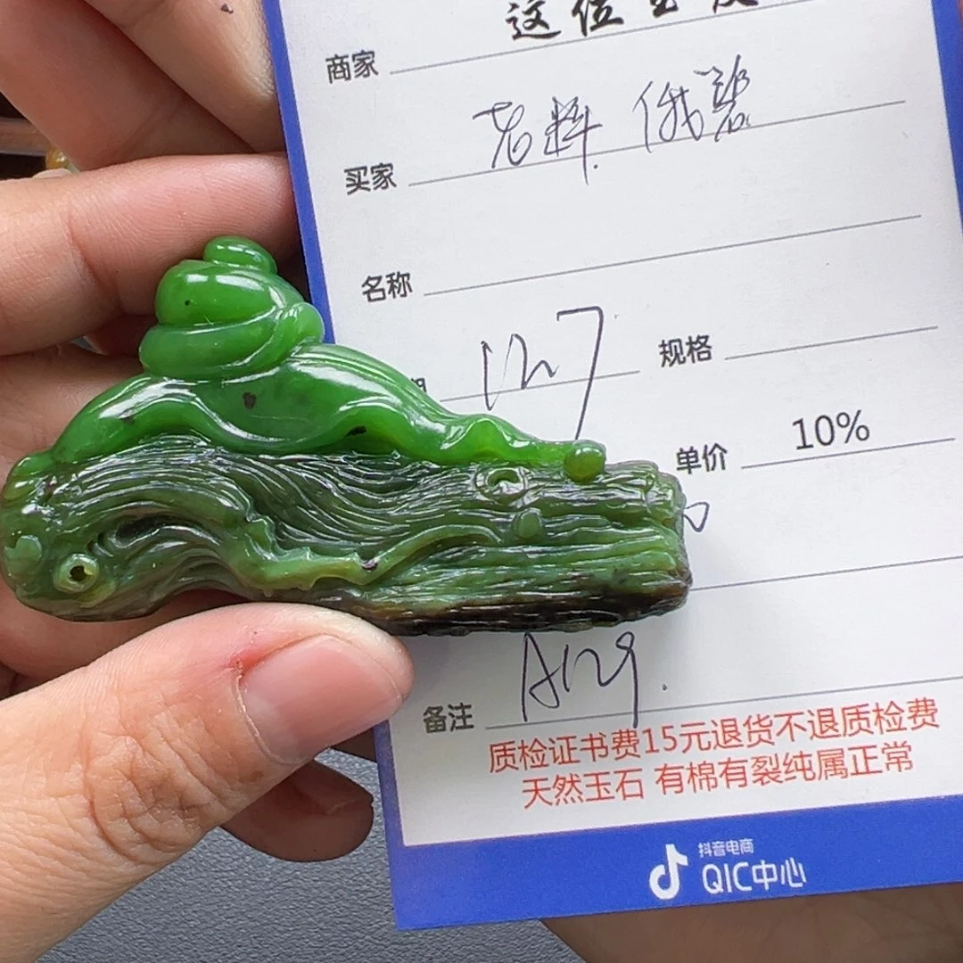 未镶嵌和田玉挂件