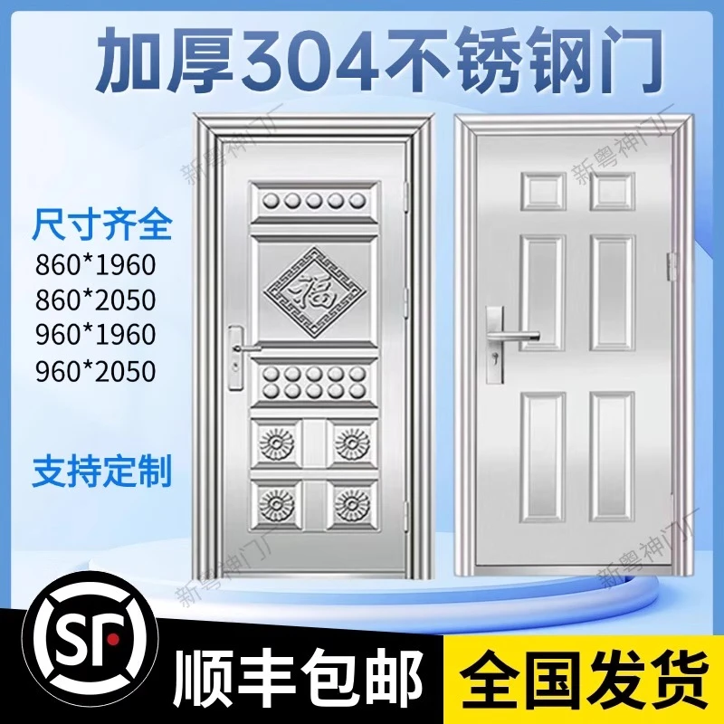加厚304不锈钢单门防盗门阳台入户门农村厨房门楼顶阳台门出租屋