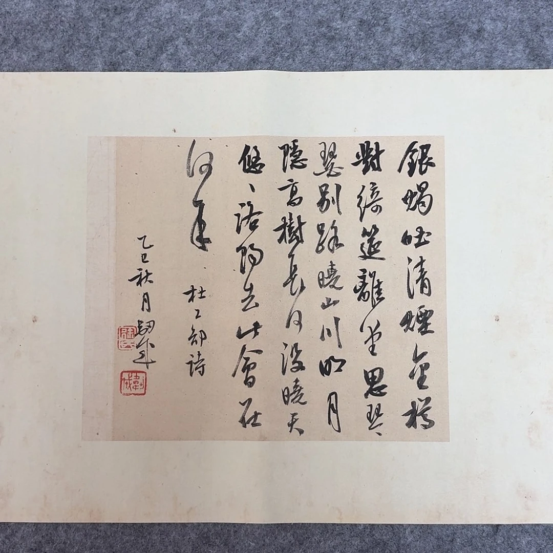 书法国展书家徐卫科40×30