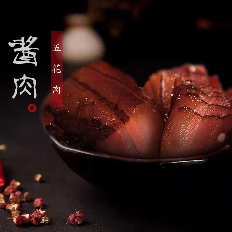 四川农家传统工艺做法秘制五花肉酱肉