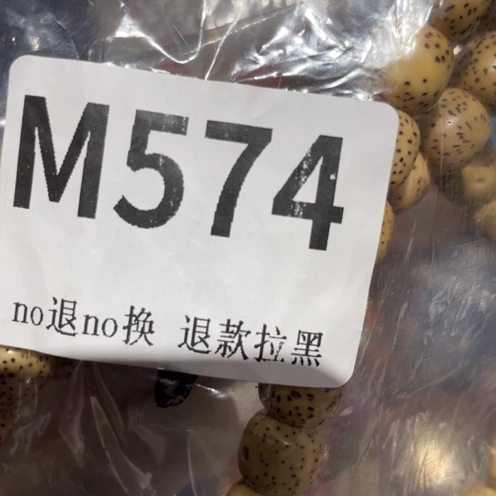 陈***婵瓷片二表姐直播火爆热卖