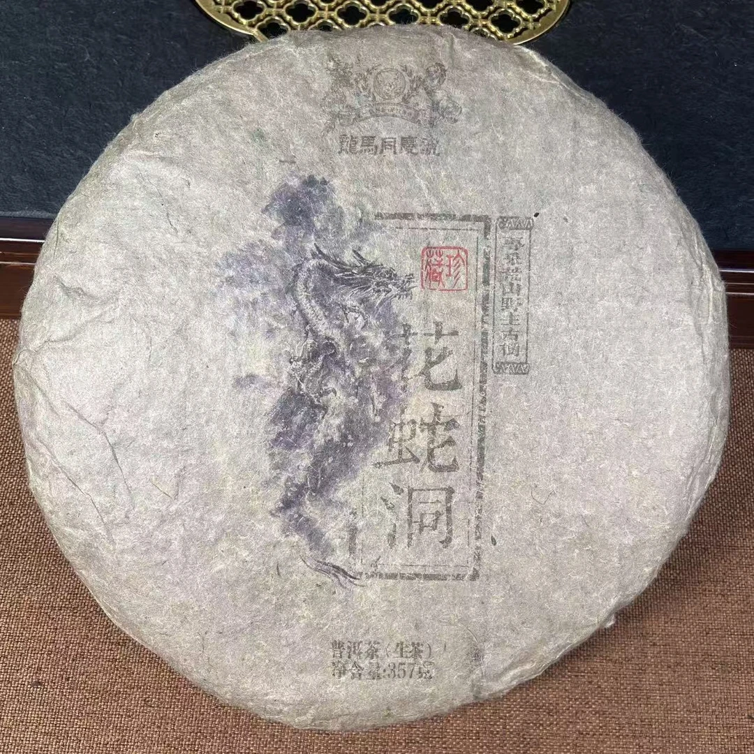 CY0501 2011年龙马同庆号花蛇洞-生 357克