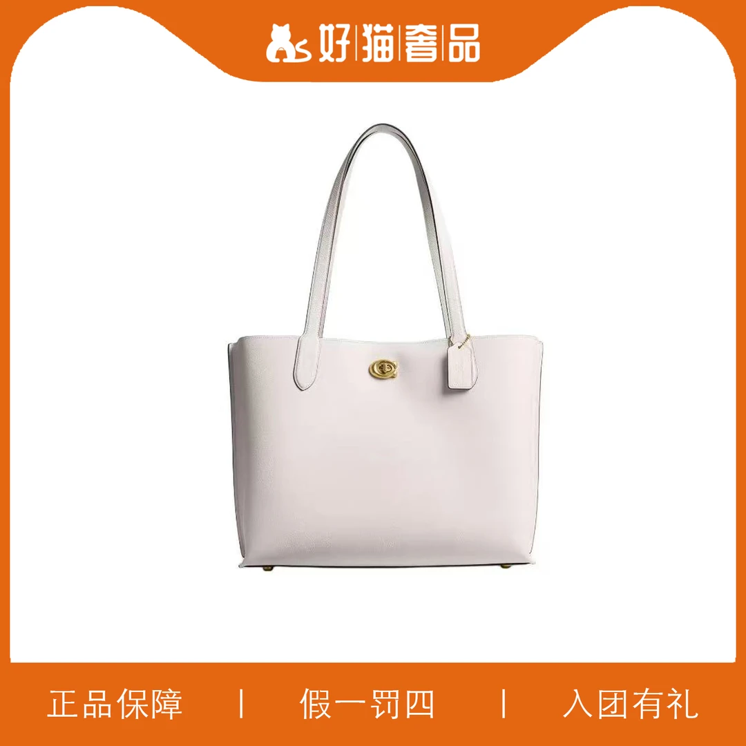 95新 COACH/蔻驰 蔻驰白色大旋扣托特包/C2236/38X30X13