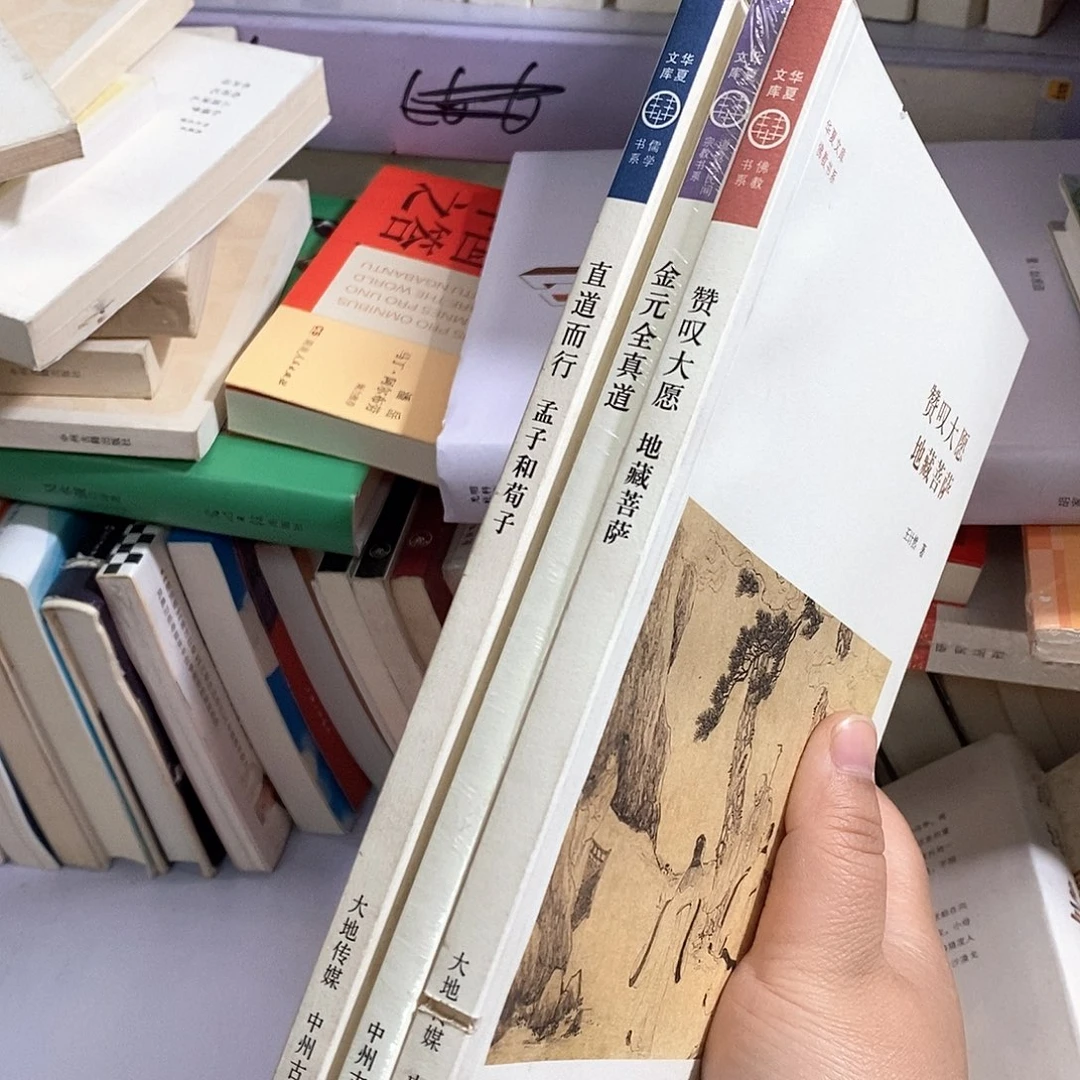 华夏文库3本合售……