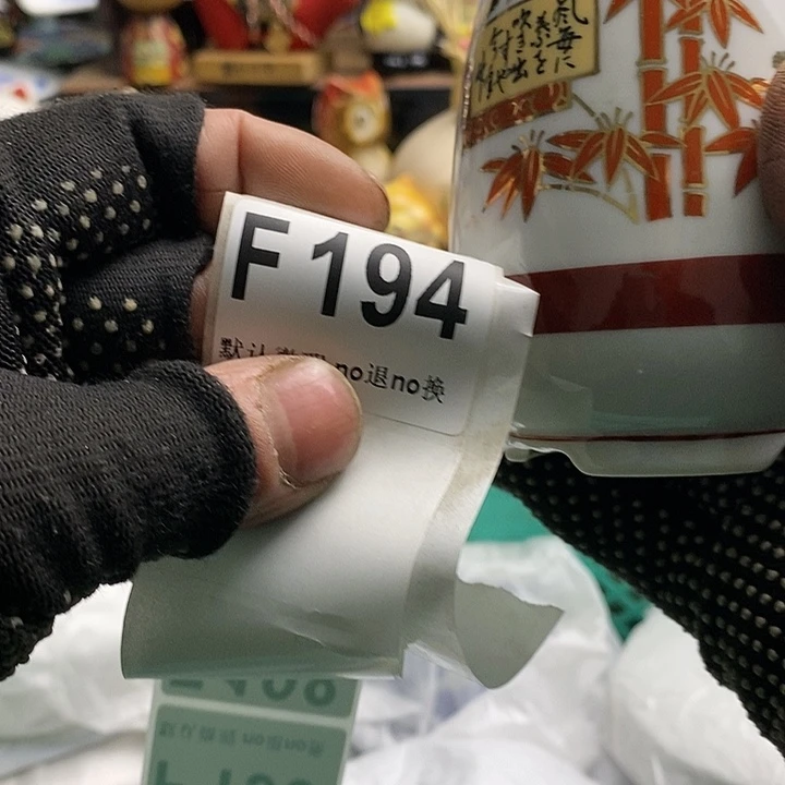 瓷片1*1日本回流精品瓷器