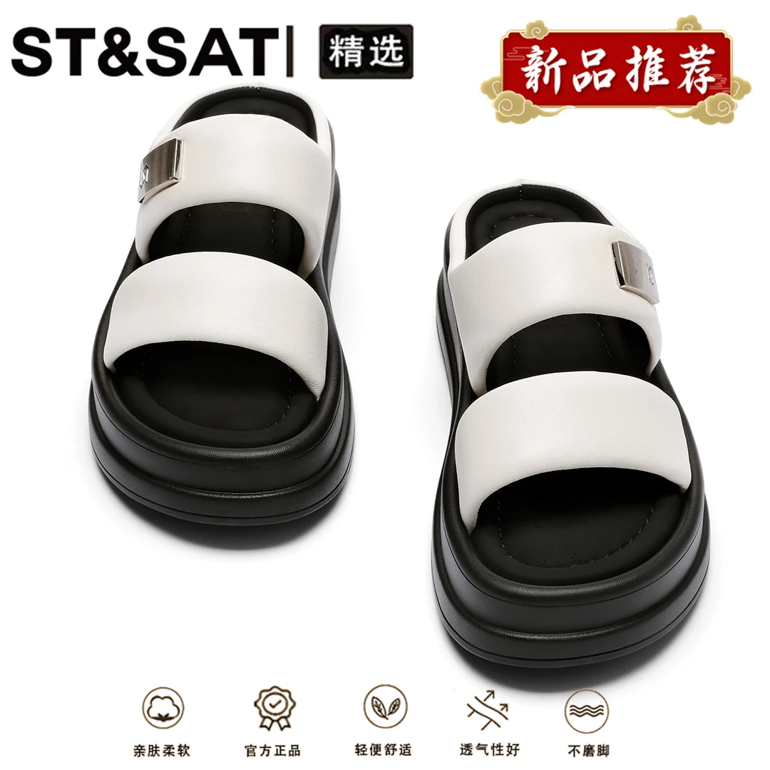 星期六松糕底软底轻便拖鞋女款2025年夏季爆款增高亲肤舒适沙滩鞋