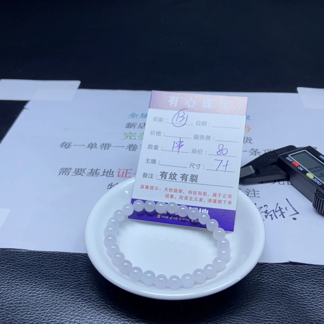 翡翠散珠翡翠翡翠翡翠13