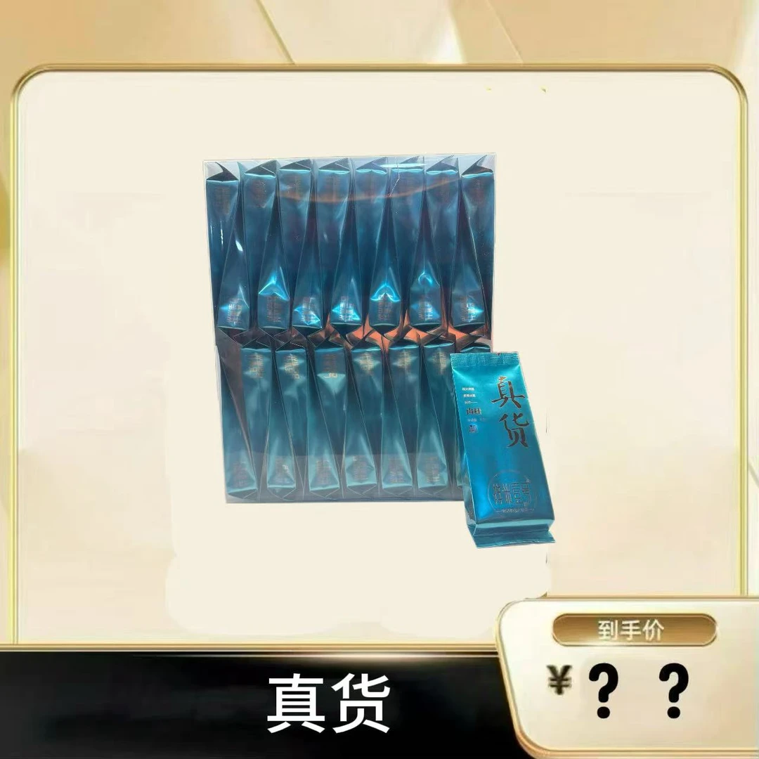 【真货肉桂】武夷岩茶乌龙茶(到手半斤）