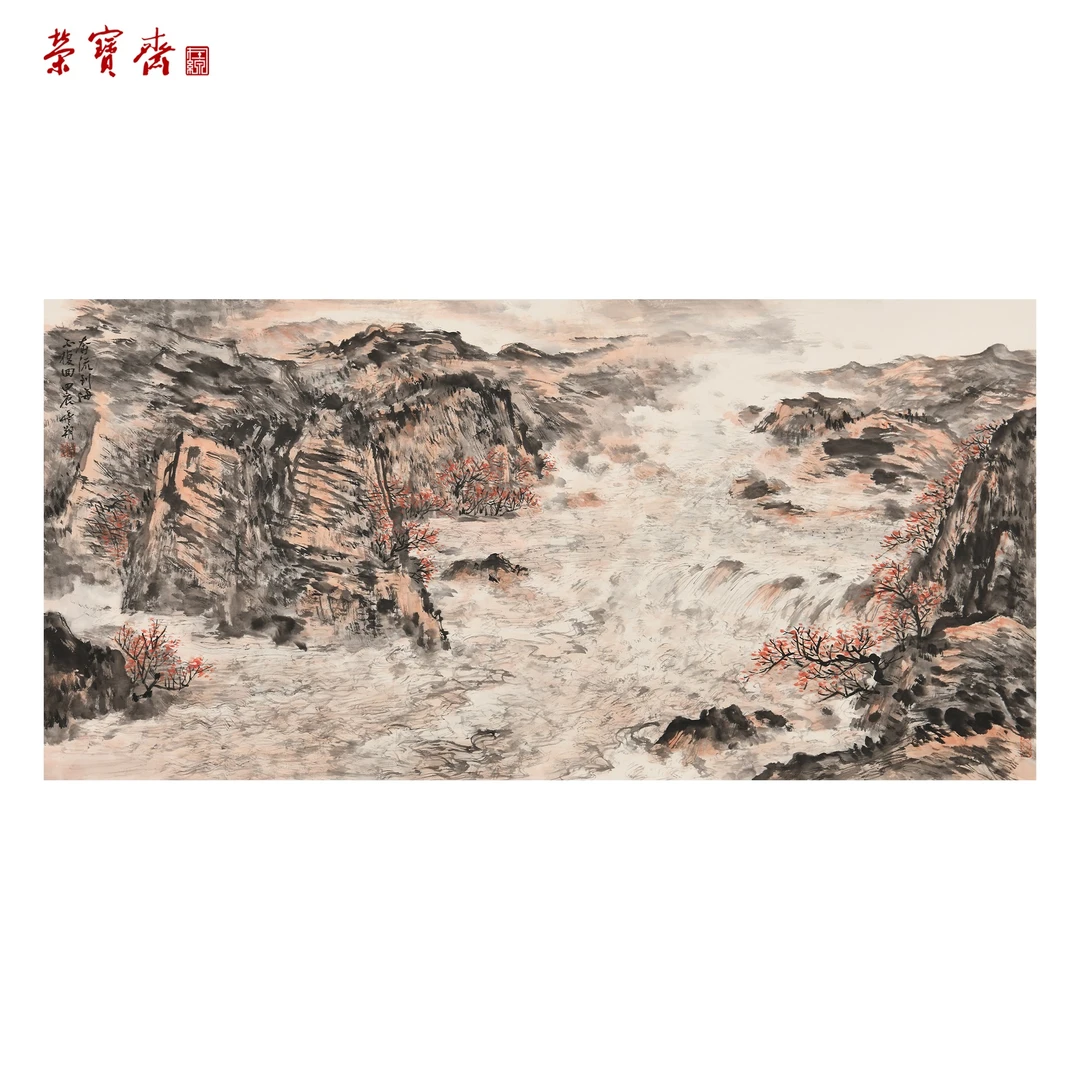 -19（RBZZX4524）《奔流到海》书画 纸本已托 69*137cm