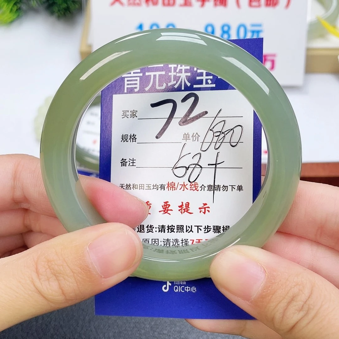 和田玉手镯未镶嵌