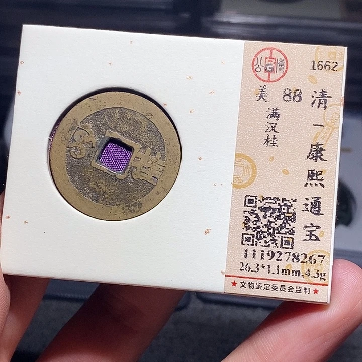 铜087恭喜发财恭喜发财大吉大利