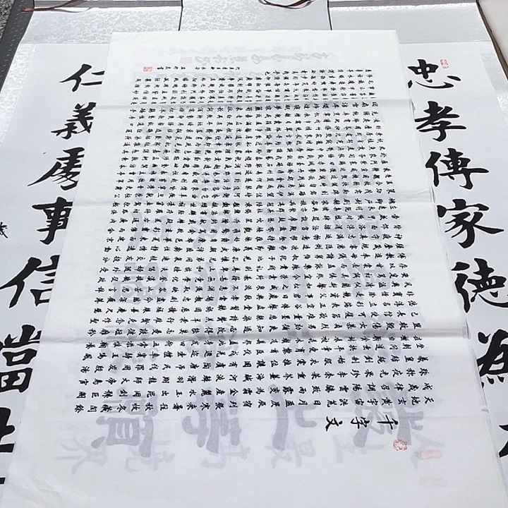 书法王珍民千字文