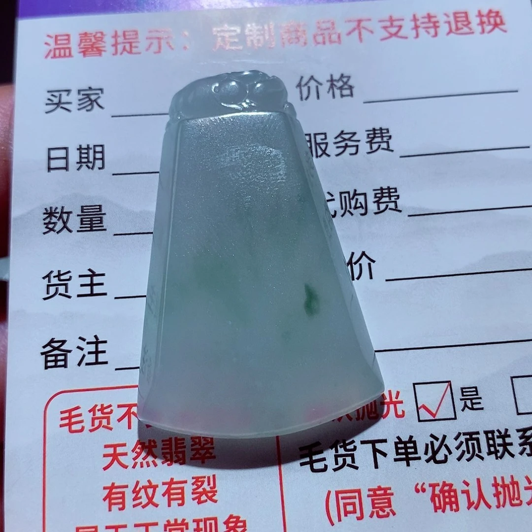 定制翡翠未镶嵌无事牌