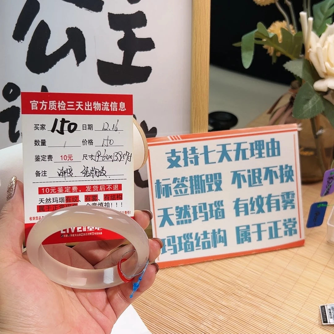 玛瑙/玉髓未镶嵌手镯