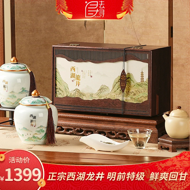 去寻诗韵西湖头采明前特级龙井茶陶瓷罐国风高奢茶叶礼盒