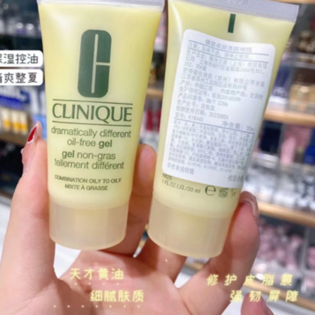 倩碧黄油乳液清爽版30ml/125ml