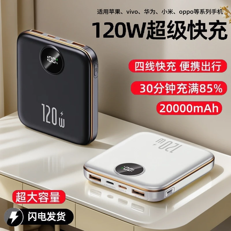 20000毫安超大容量快充充电宝迷你小巧超薄便携超级快充手机通用